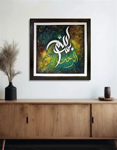 Oil Painting Islamic Calligraphy