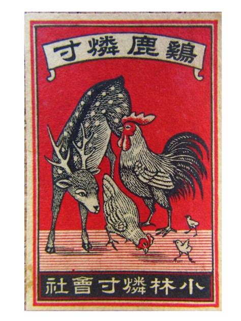 Old Japanese Advertisements