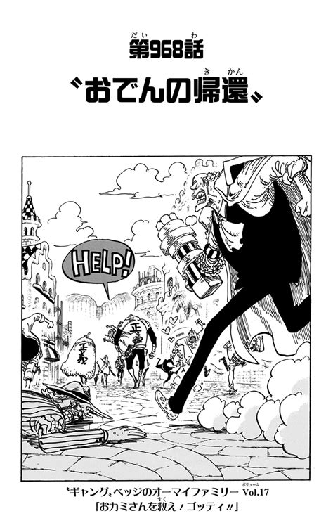 One Piece Chapter 968