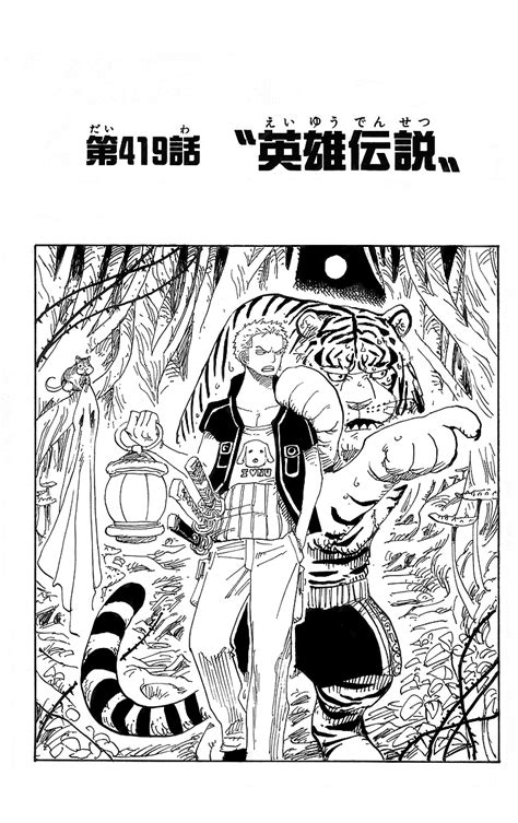 One Piece Episode 419
