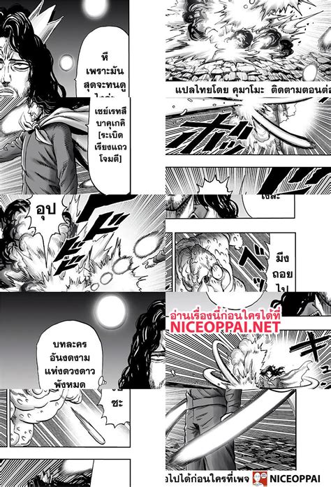 One Punch Man Ch 149