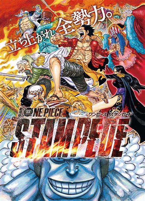 One_Piece_Stampede