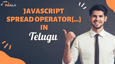 Operator JavaScript Telugu