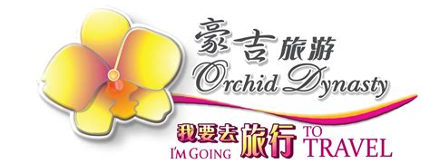Orchid Dynasty
