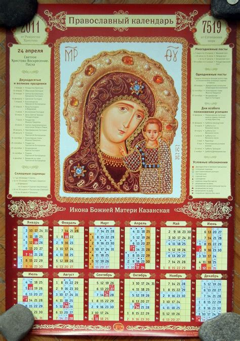 Orthodox Calendar Hagiologion fortnight 2023 No.27, 2023 Orthodox