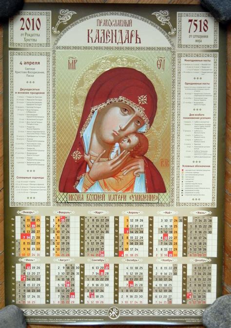 Orthodox Daily Readings Old Calendar