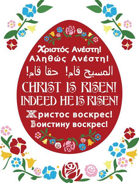 Orthodox Easter Greeting