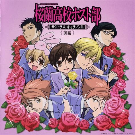 Ouran Host Club Theme
