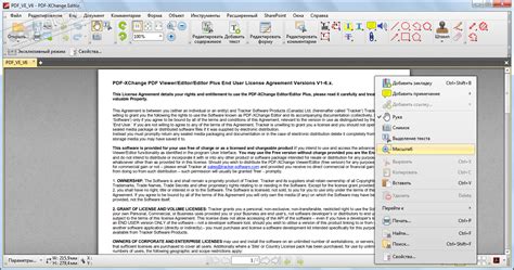 PDF-XChange Editor