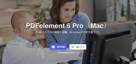 PDFelement 6 Pro for Mac Review