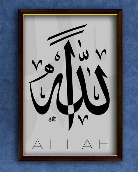 Painting Allah Names Calligraphy