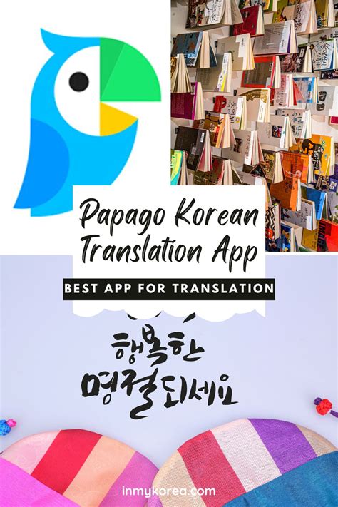 Papago Korean To Eng
