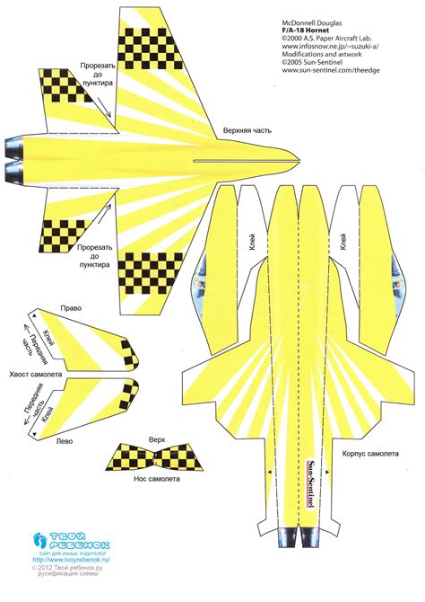 Paper Aircraft Template