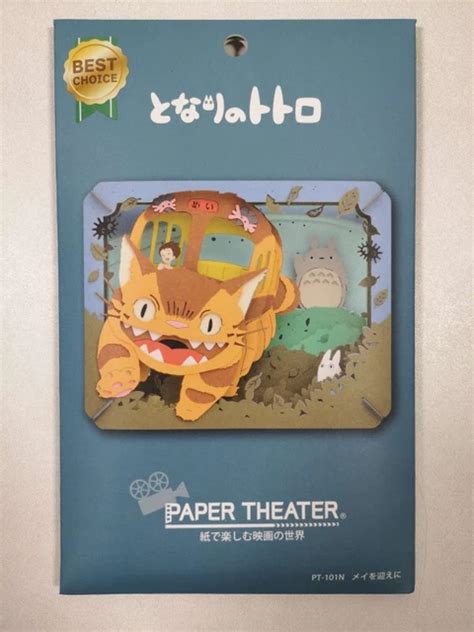 Paper Theater Japan