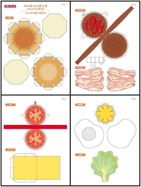 Papercraft Food Templates
