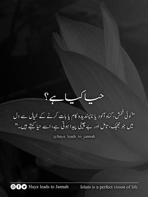 Parda In Islam Quotes