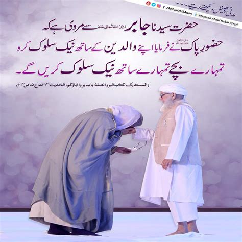 Parents Quotes In Islam In Urdu