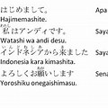 Pelafalan Sayang Bahasa Jepang