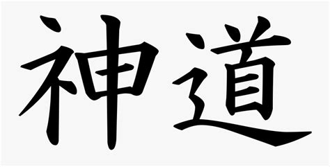 Pentingnya Kanji dalam Agama Shinto