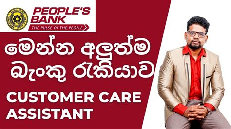 Peoples Bank Customer Care