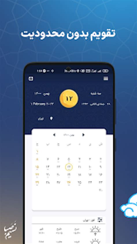 Persian Calendar For Android Free Download
