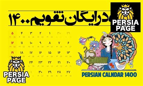 Persian Calendar Year