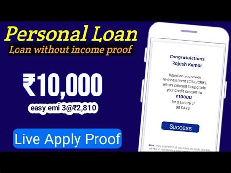Personal Loan Without Verification