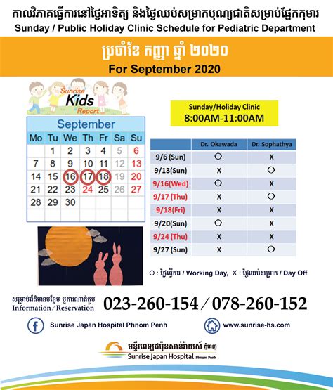Peta Mobile Clinic Calendar