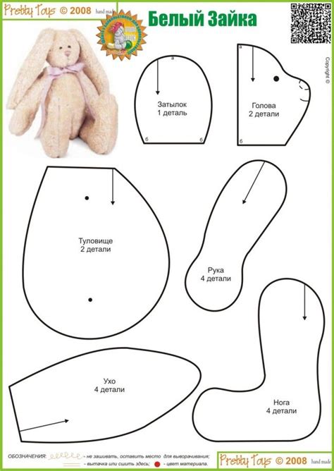 Plush Bunny Pattern