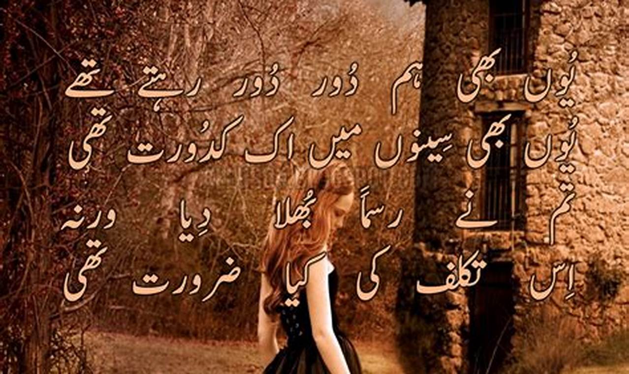 Poetry On Good Personality In Urdu