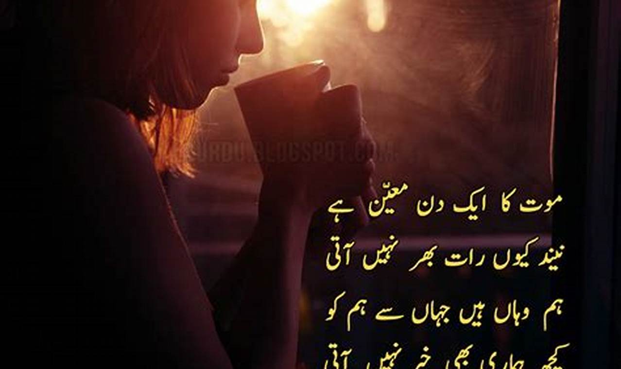 Poetry On Internet In Urdu