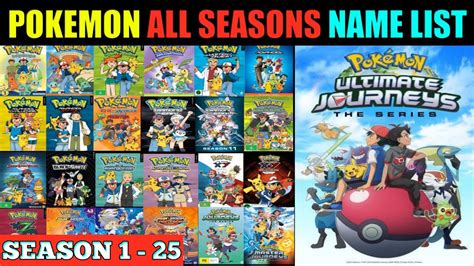 Pokemon Season List