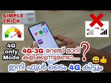 Potential Drawbacks of 4G Only Mode Image