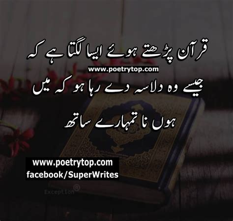 Download Premium Best Islamic Quotes In Urdu For Facebook Pics Cricut SVG