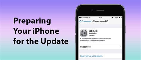 Preparing for a Smooth Update