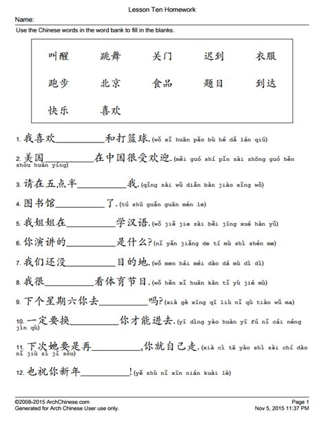 The Benefits Of Primary 3 Chinese Worksheets