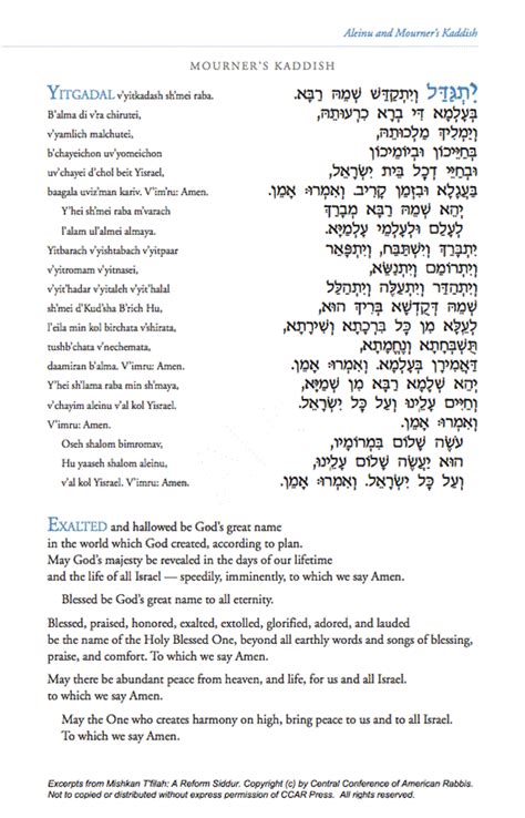 Printable Mourners Kaddish English