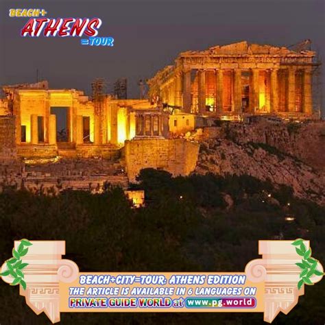 Private Guide Athens