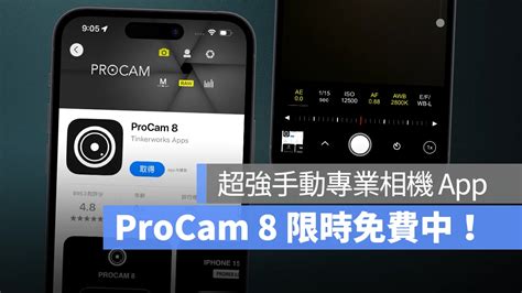 ProCam