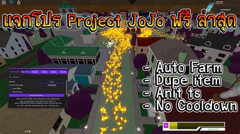 Project Jojo Duping Script : r/robloxhackers