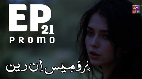 Promise of Tomorrow in Rain