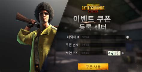Pubg Korean Version Redeem