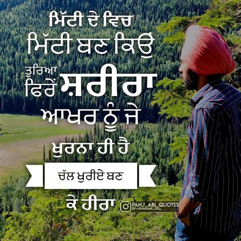 Punjabi Quotes