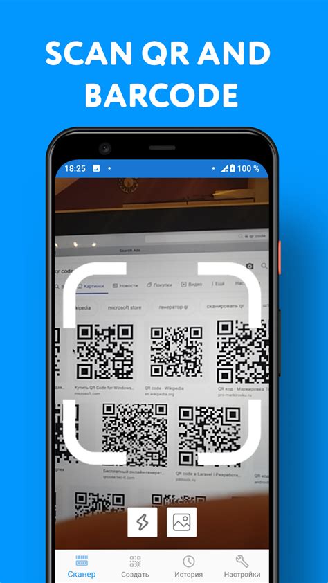 QR Code Scanner