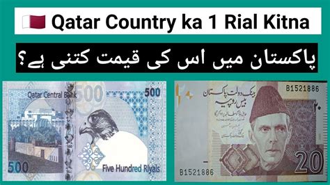 Qatar Riyal to Pakistani Rupee Exchange Rates: Luxuriate in Incredible Conversion Savings with the Latest Currency Update!