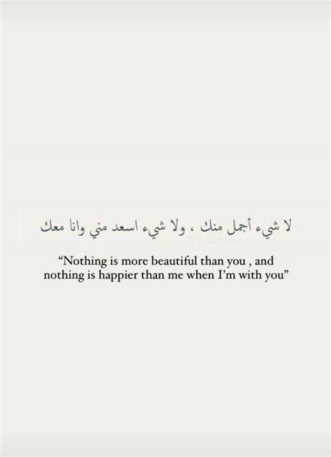 Quotes About Love In Arabic Language