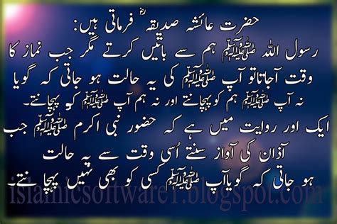 Quotes On Muhammad Pbuh In Urdu