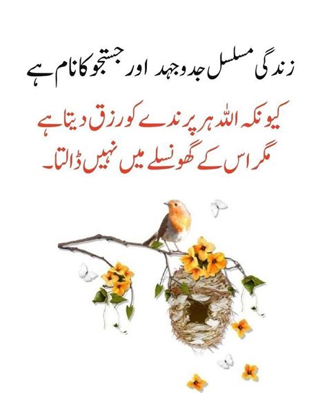 Quotes On Spring In Urdu
