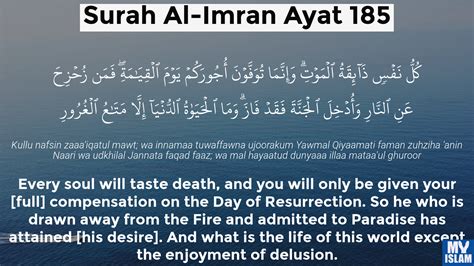Quran 3 185