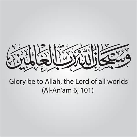 Quran Beautiful Calligraphy Arabic